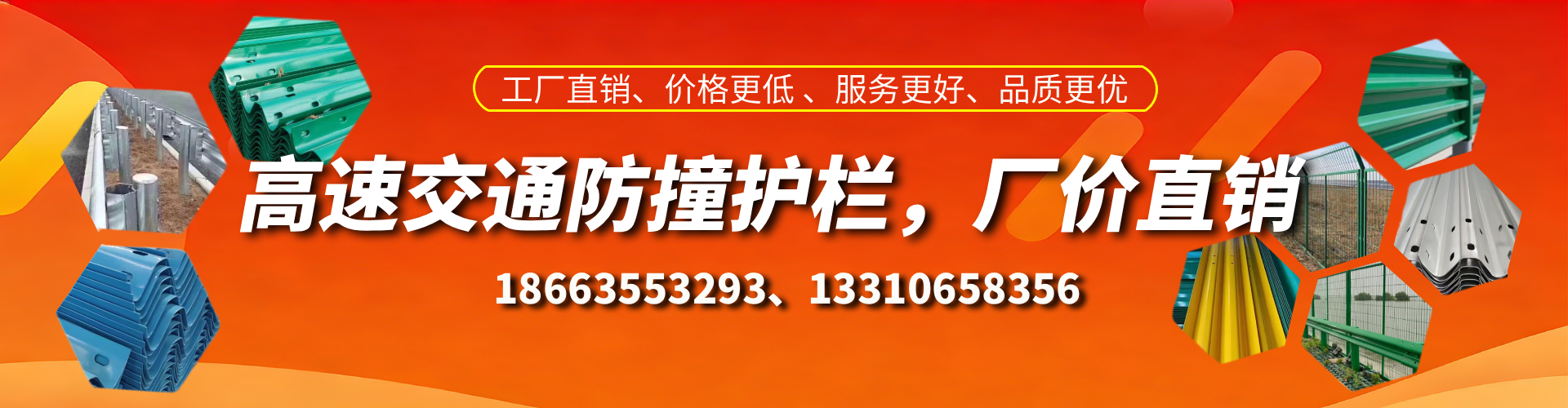 章丘高速护栏生产厂家